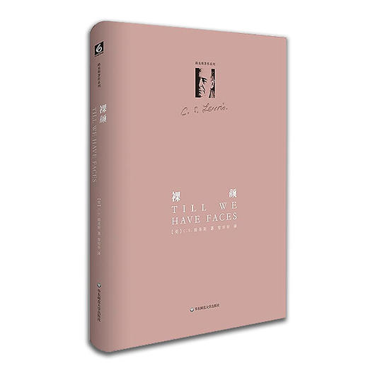 路易斯著作系列：裸颜 商品图0