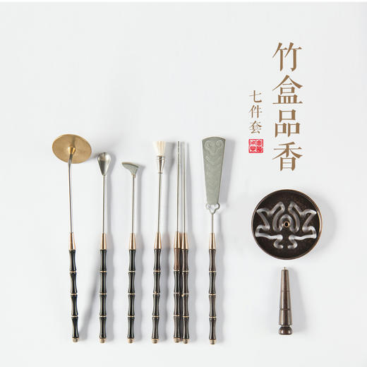 竹盒品香七件套 商品图0