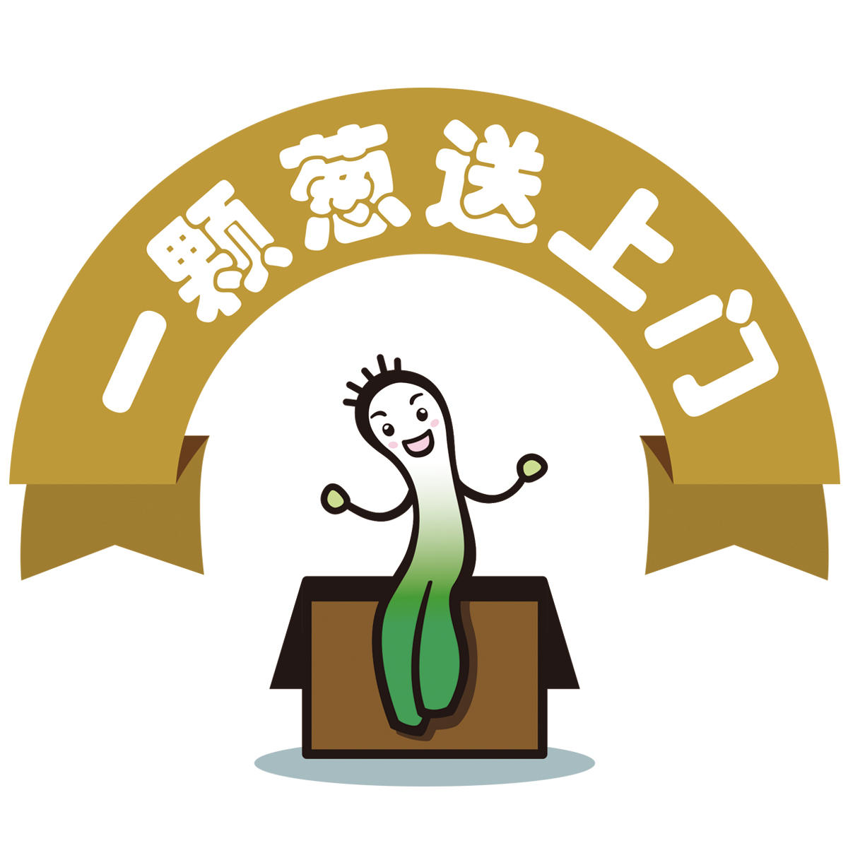 一颗葱送上门200511