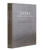 风景名胜区规划管理系列图书 商品缩略图4