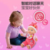 伟易达 Little Love-智能对话娃娃 商品缩略图1