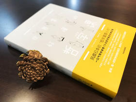 世界第一好懂的哲学课