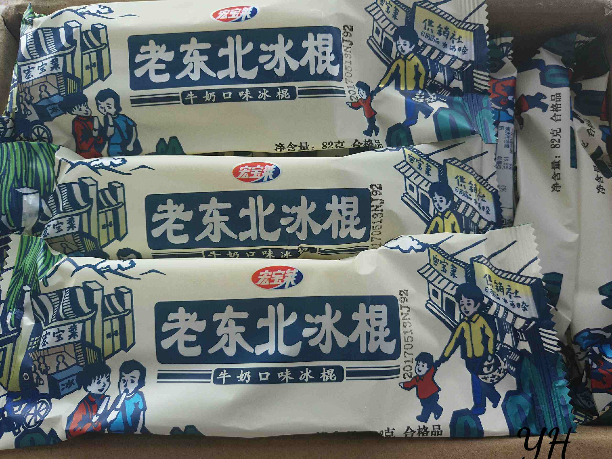 宏宝莱老冰棒 1*50支