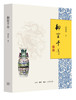御窑千年 商品缩略图0