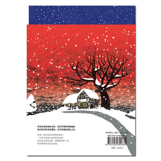 《再一次》 一部描写现代女性抗争不完美人生的作品 商品图1