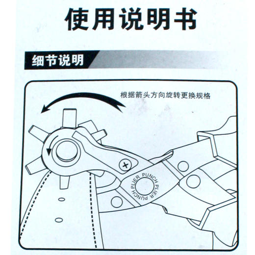 工具钳 打孔钳 圆形孔 商品图5