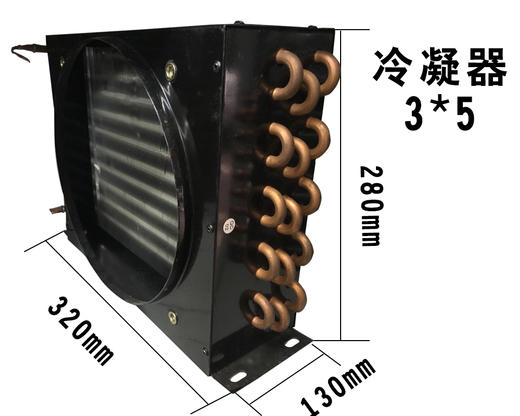 3×5风冷冷凝器 2台/件 商品代码42079 商品图0