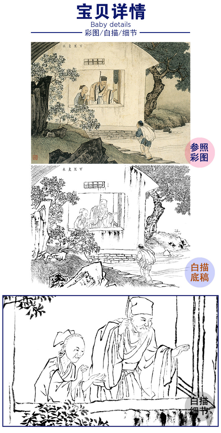 白描底稿-陈少梅二十四孝图-24孝-百里负米-ct04