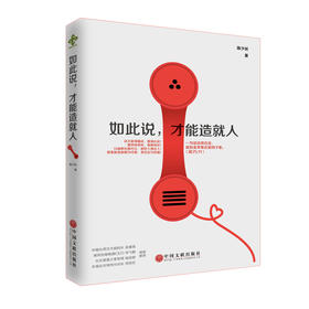 如此说,才能造就人