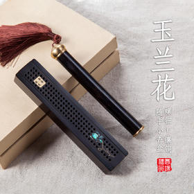 【玉兰花】紫光檀螺钿镶铜随手小香盒两件套
