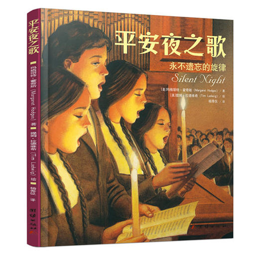 平安夜之歌 商品图0