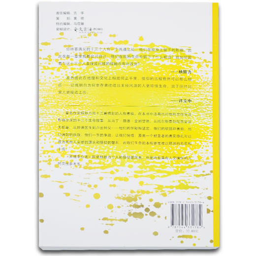 灵魂幸存者 商品图1