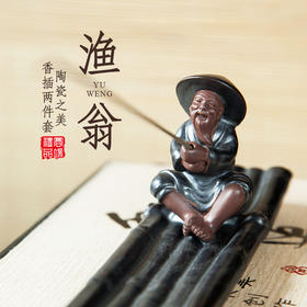 【渔翁】陶瓷之美点香器