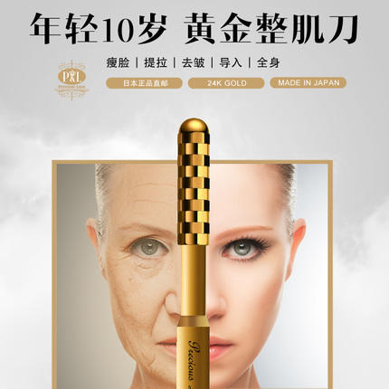 日本24k黄金整肌刀Beauty layer黄金棒升级版提拉 商品图0