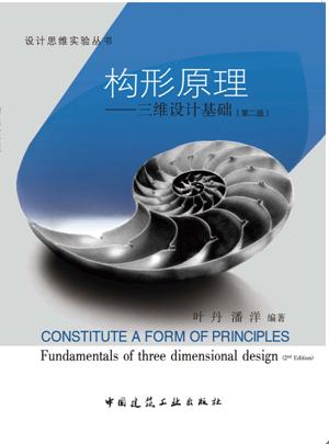 设计思维实验丛书 商品图2