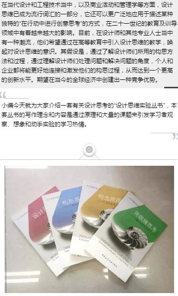 设计思维实验丛书 商品图4