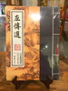左传选 商品缩略图0