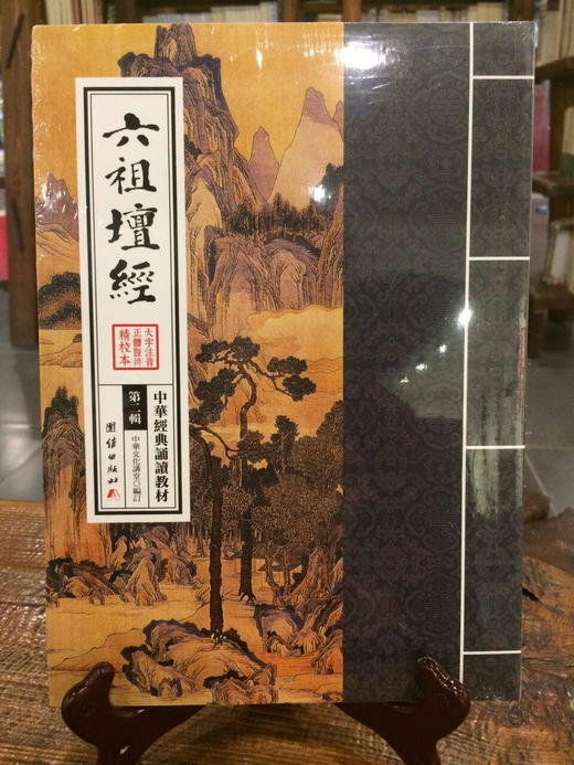 六祖坛经 商品图0