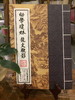 幼学琼林 龙文鞭影 商品缩略图0