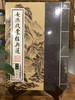 女德启蒙经典选 商品缩略图0