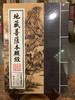 地藏菩萨本愿经 商品缩略图0