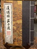 道德经 庄子选 商品缩略图0