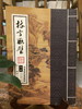 格言联璧 商品缩略图0