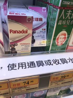 香港专柜代购 必理痛 儿童退烧止痛60ml o