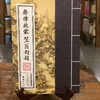 声律启蒙 商品缩略图0