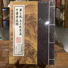 弟子规 太上老君感应篇 十善业道经 商品缩略图0