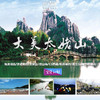妈网暑期「宝贝计划」之大美太姥山，6/24-6/27 海滨浴场/沙滩撒欢/太姥山/嵛山岛/CS野战/帐篷基地/勇士乐园/竹排漂流 商品缩略图0