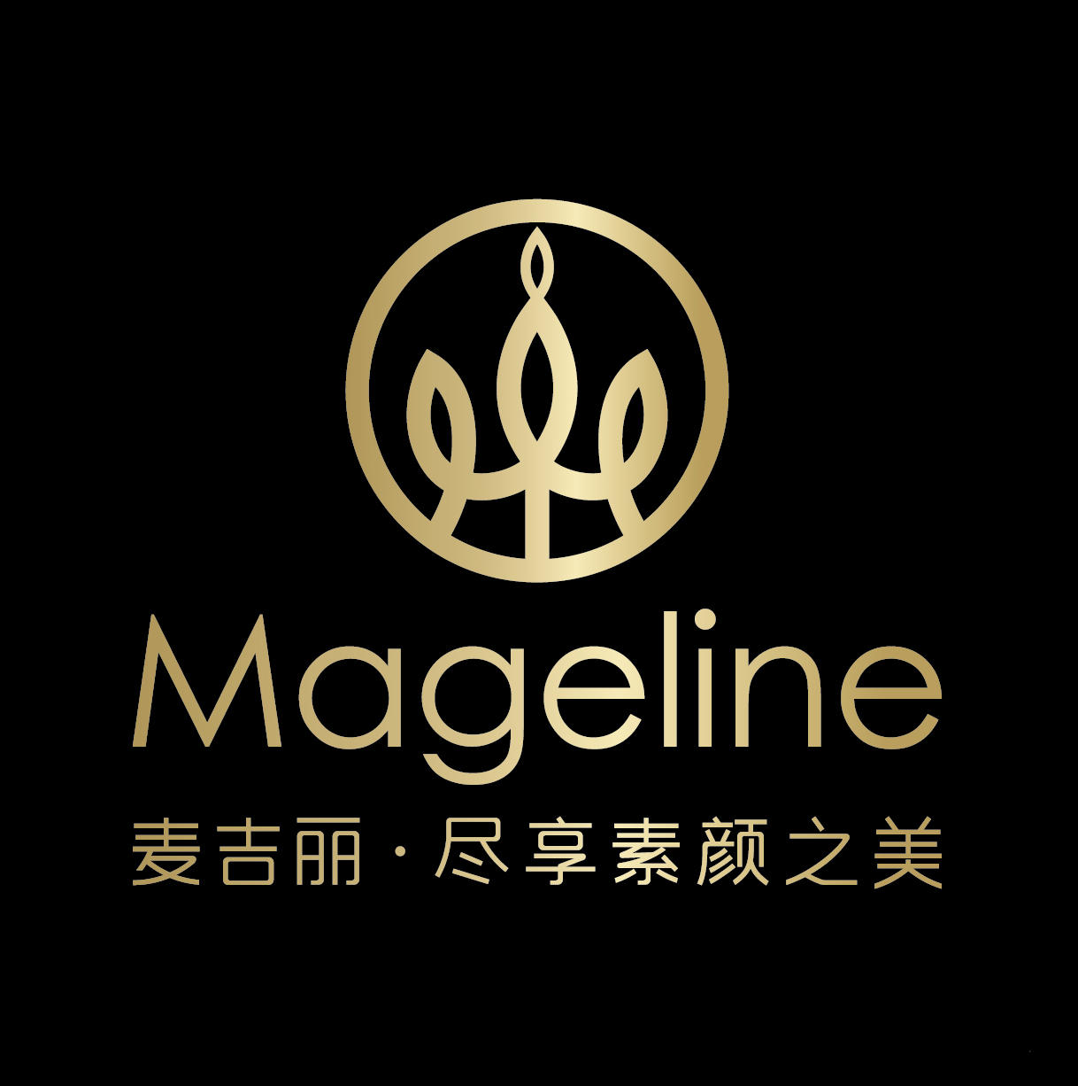麦吉丽Mageline护肤180807200509