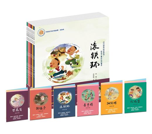 写给孩子的中国故事:老游戏 商品图1