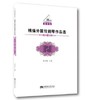精编外国双钢琴作品选(教学版) 商品缩略图0