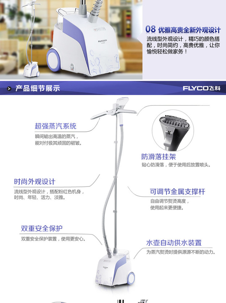 飞科(flyco)fi9811 单杆 蒸汽挂烫机 家用电熨斗 1500w