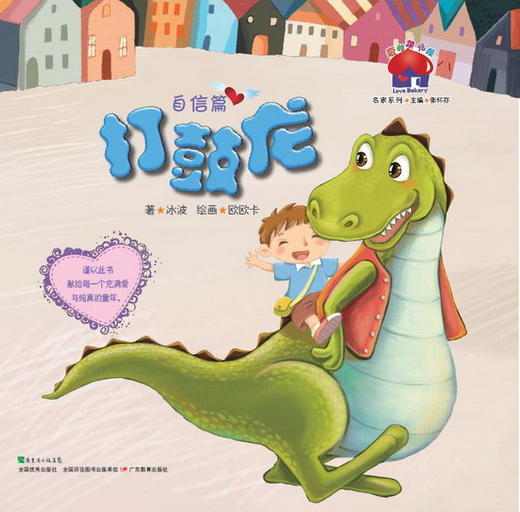 爱的烘培屋名家系列12本 支持单本购卖 商品图2