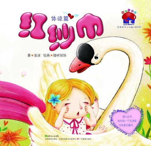 爱的烘培屋名家系列12本 支持单本购卖 商品图11