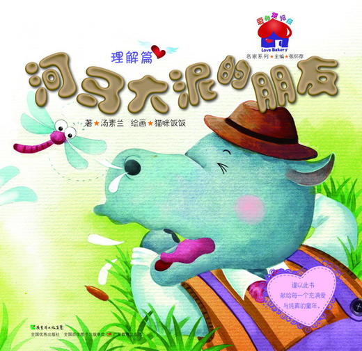 爱的烘培屋名家系列12本 支持单本购卖 商品图8