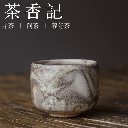 茶香记 志野烧品茗杯 冰裂纹开片 复古茶具 个人杯纯手工功夫茶杯 商品图4