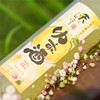 柚子甜香酒 | 此友酒造 商品缩略图1