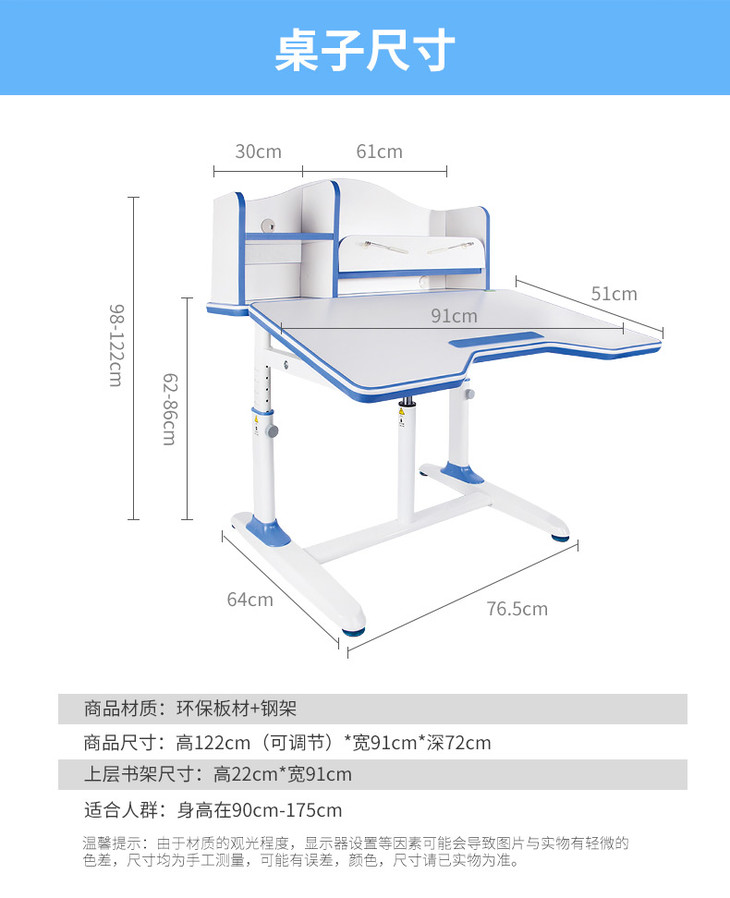 米乔 防近视人体工学儿童学习桌椅套装 可升降儿童书桌 写字台