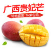 广西贵妃芒果（新鲜直采） 商品缩略图4