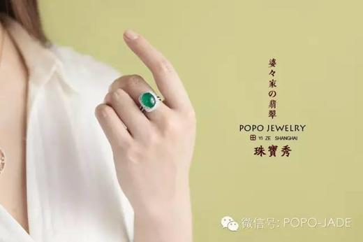 祖母绿只为内心强大的人准备 商品图8