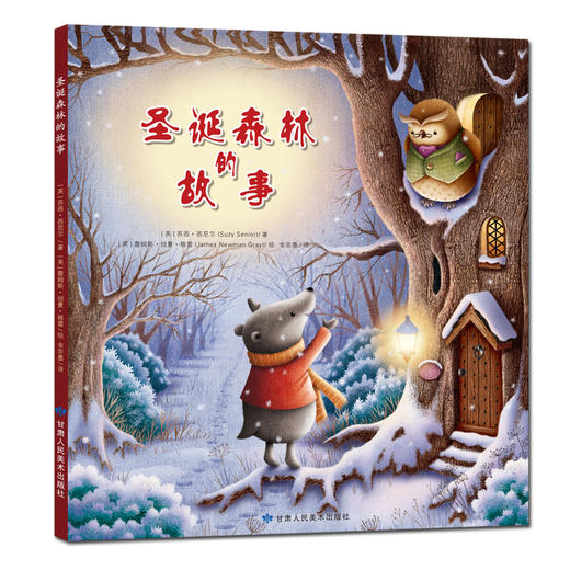 圣诞森林的故事 商品图0