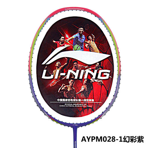 李宁 N7二代 羽毛球拍 张楠赵云蕾奥运战拍【特卖】 商品图0