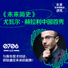 【促销期8折】XWorld——未来世界进化指南 商品缩略图0