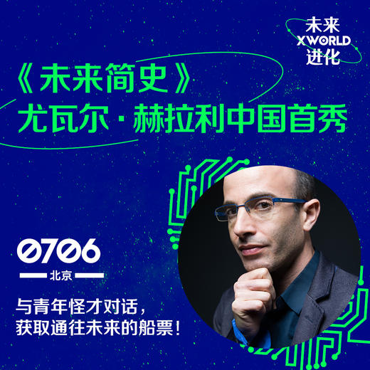 【促销期8折】XWorld——未来世界进化指南 商品图0