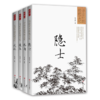 寻访中国传统文化系列套装 商品缩略图0