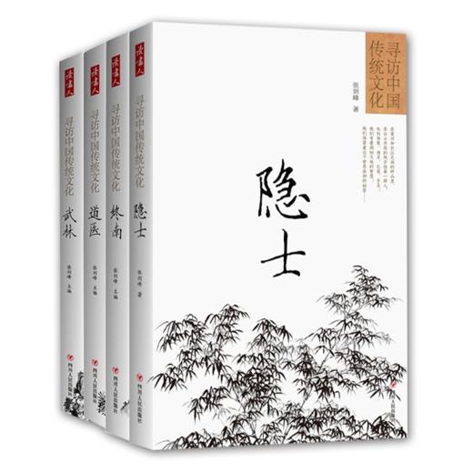 寻访中国传统文化系列套装 商品图0