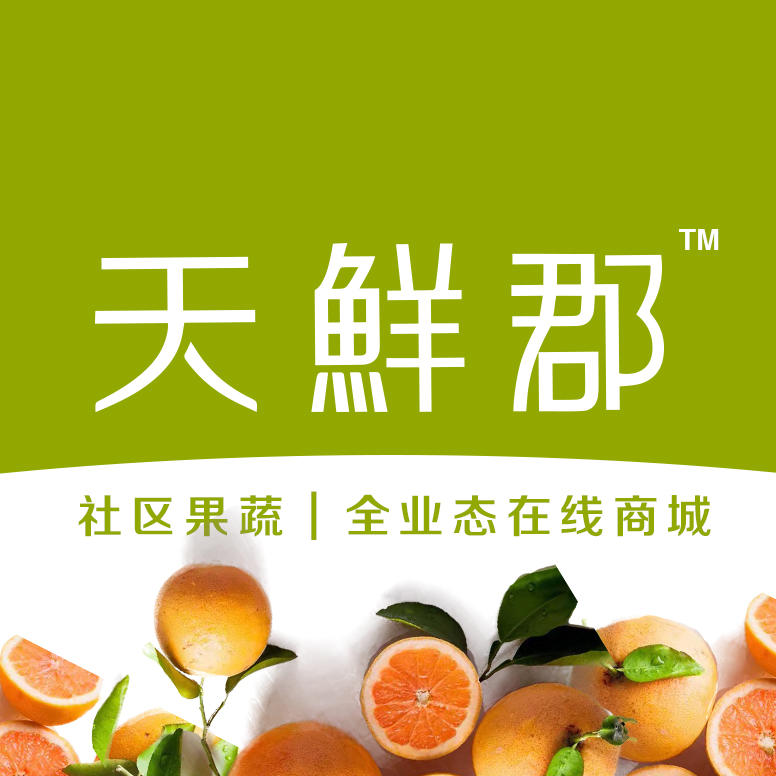 天鲜郡果蔬超市200511